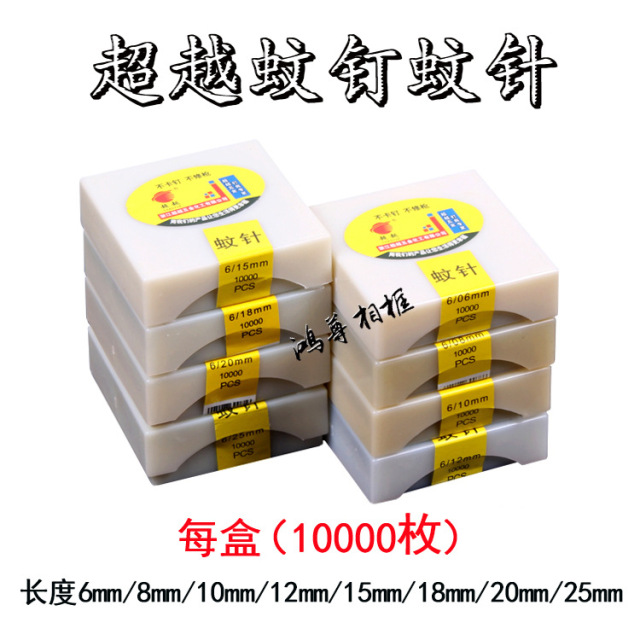 超越不锈钢蚊钉纹钉蚊针10 12 15 18 量足发厂家直销 价格 厂家 哪里买 我有货 B 5yoho Cn