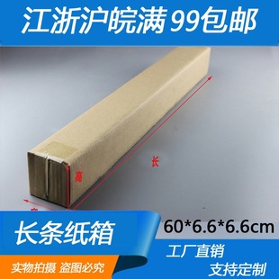 60*6.6*6.6cm�L��Ʒ�L�l���L����܇�N�⏗�ɟ����Ԍ����ΰ��b����