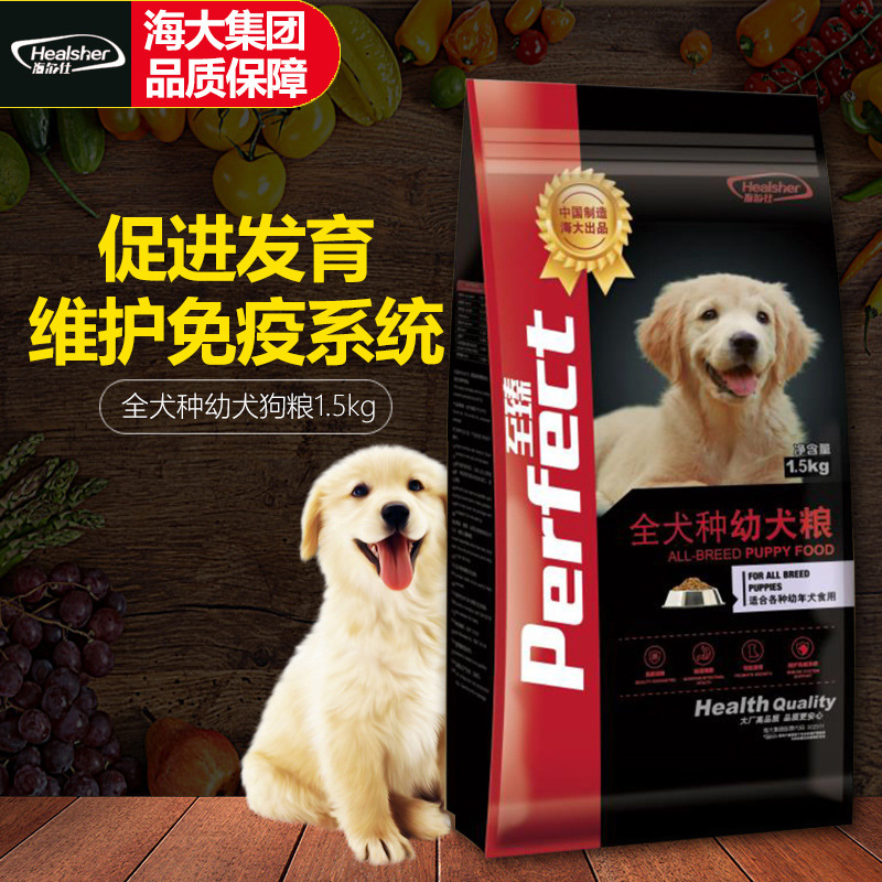 海尔仕至臻幼犬狗粮10kg 中国500强企业海大集团出品