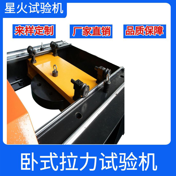 200吨拉力机 150T钢筋电缆 大型螺栓 电力金具卧式拉力试验机出售