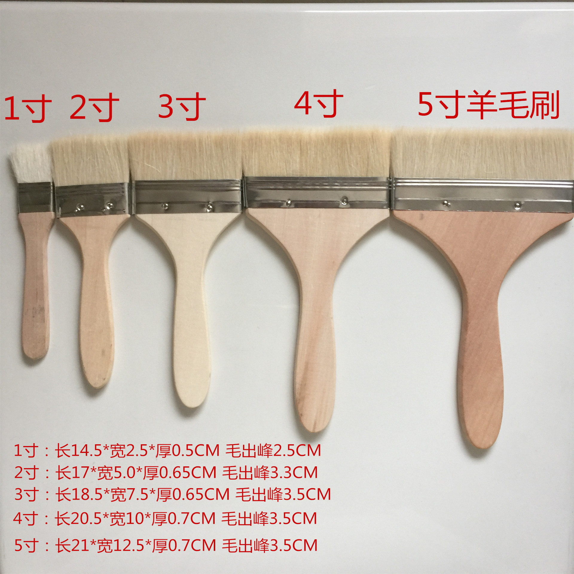 1-5寸羊毛刷_副本