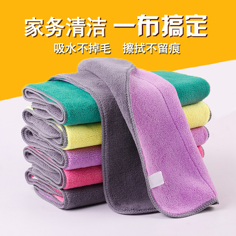 雙色多功能清潔巾抹布超細纖維珊瑚絨雙面廚房衛生保潔不掉毛吸水