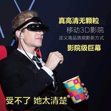 GOOVIS G2高清vr一体机4k电影视频3D眼镜头戴式显示器私人影院