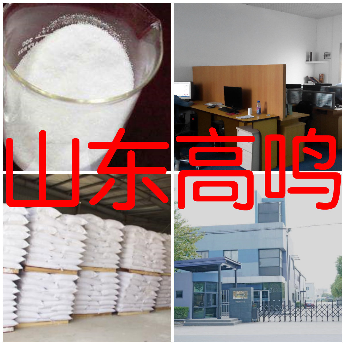 Polyacrylamide Specializing in the production Polyacrylamide Integrity management Jiangsu Province