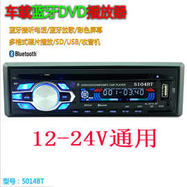 汽车DVD音响蓝牙车载dvd播放器插卡机收音机车载MP3 车用DVD