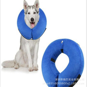 厂家直销 PVC充气宠物项圈 宠物保暖颈圈 宠物游泳用品 宠物脖圈