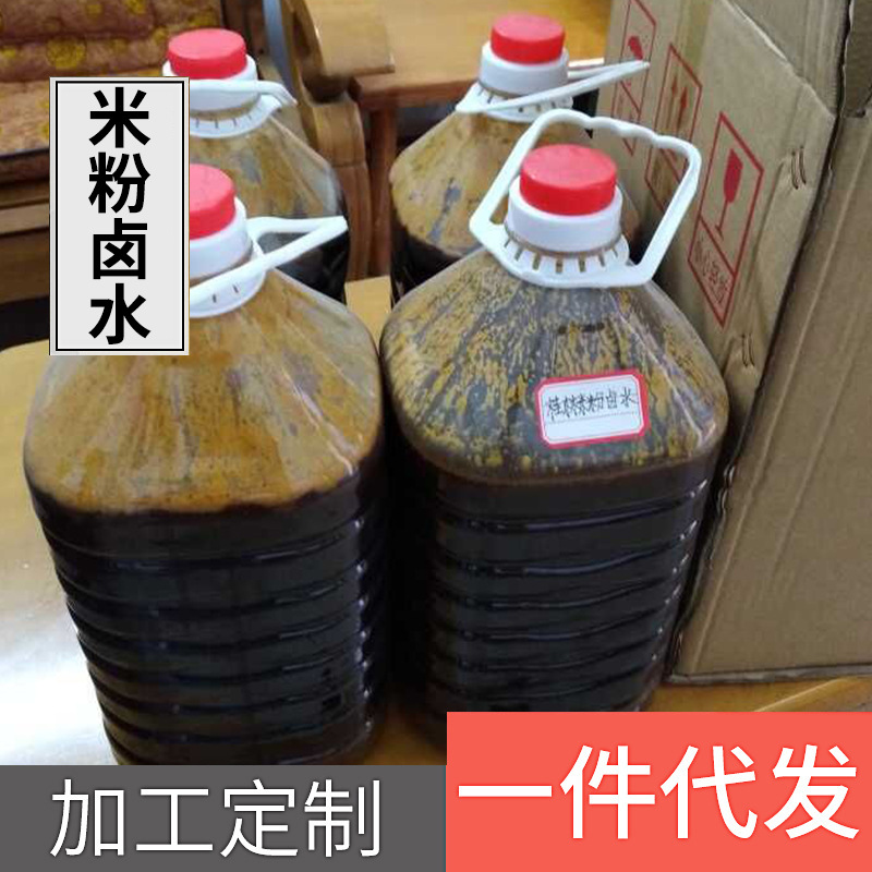 卤料配方卤水可拿样 桂林米粉卤水 米粉店配料火锅料底香料