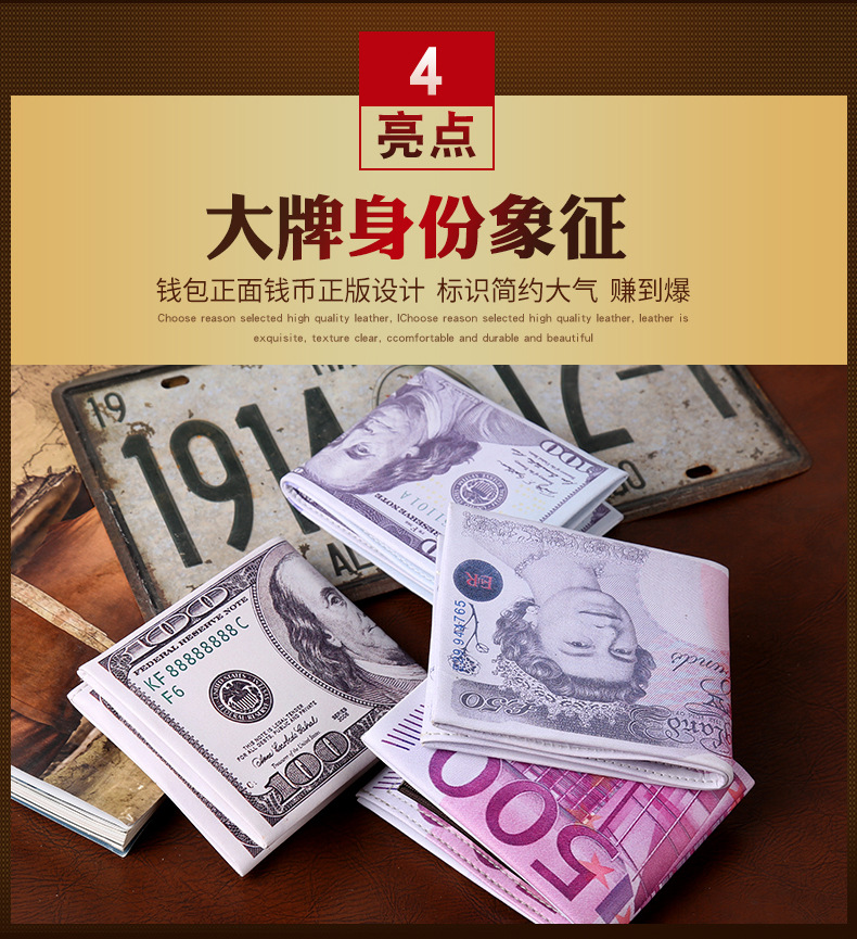 现货创意男士pu钱夹钱币图案欧元美金英镑等世界折叠纸币钱包卡包 阿里巴巴 