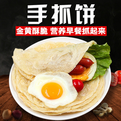 手抓餅面餅2000g約25張 家庭裝台灣風味手撕餅商用手抓餅廠家批發