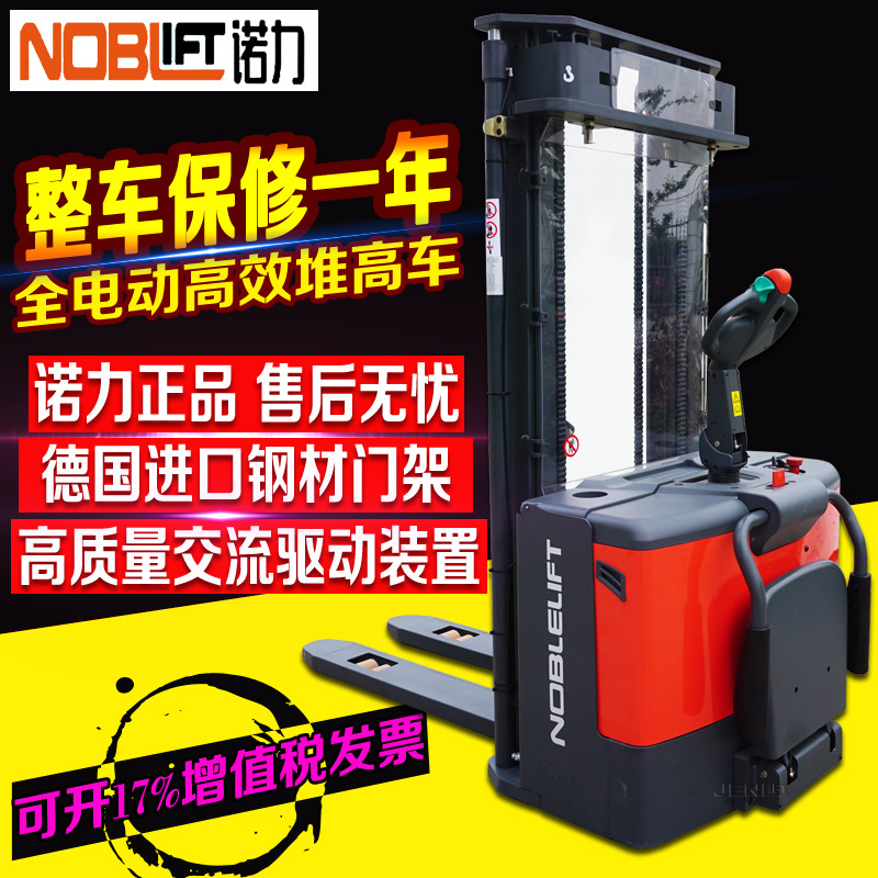全电动堆高车 电动叉车液压升高托盘装卸车 PS16W46现货仅供上海