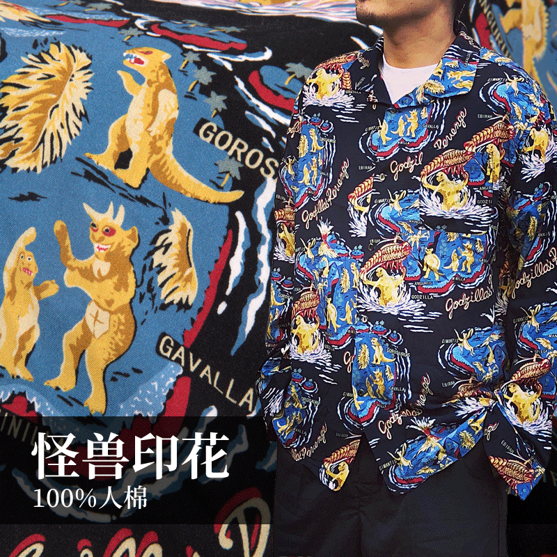 全棉人棉面料怪兽印花衬衫面料 厂家数码印花全棉面料供应