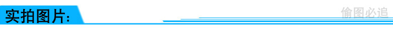 实拍图片