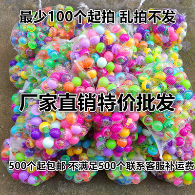 包邮 45扭蛋 小熊扭蛋机礼品球 大扭蛋45mm礼品球 游戏机退礼品|ru