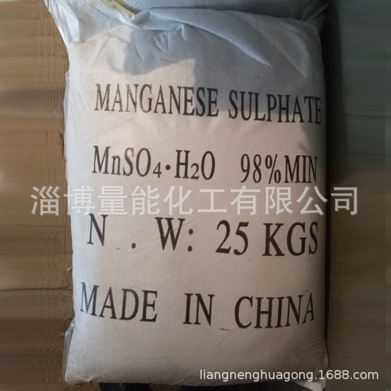 硫酸锰 含量98% 白色或微粉红粉末 工业级淄博厂家直供