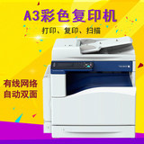 FUJI SC2020DA Цветовая копия Двойная печатная печать и сканирование All -In -One