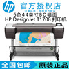 The new HP T1708 6 colors of plotter 44 inch B0 Format for CAD/GIS A printer