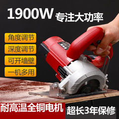 Marble machine tile portable high-power cutting machine household small wood multi-functional stone slotting electric saw toothless