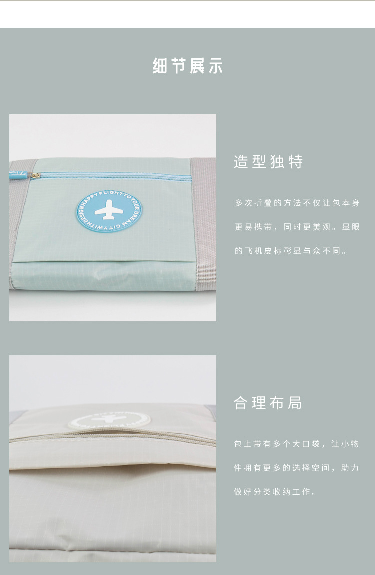 圆标飞机包详情_04