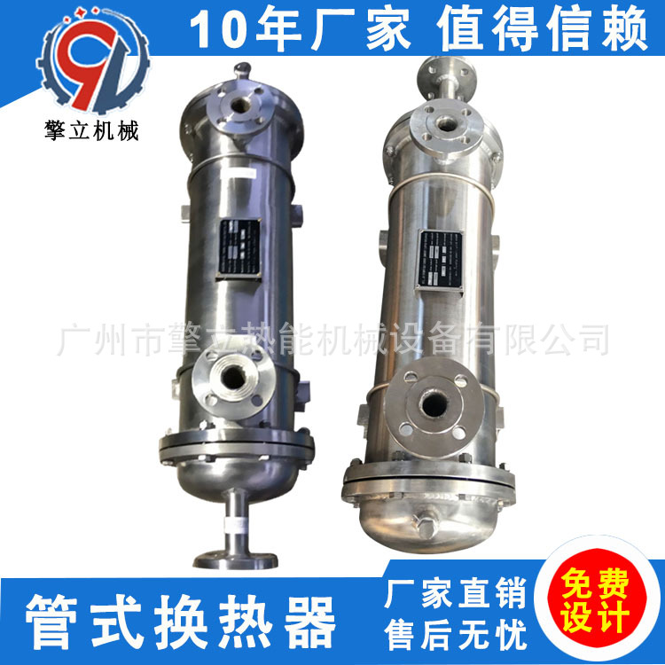 厂家供应 列管换热器 管壳式换热器 液液换热器 列管冷凝器 定制