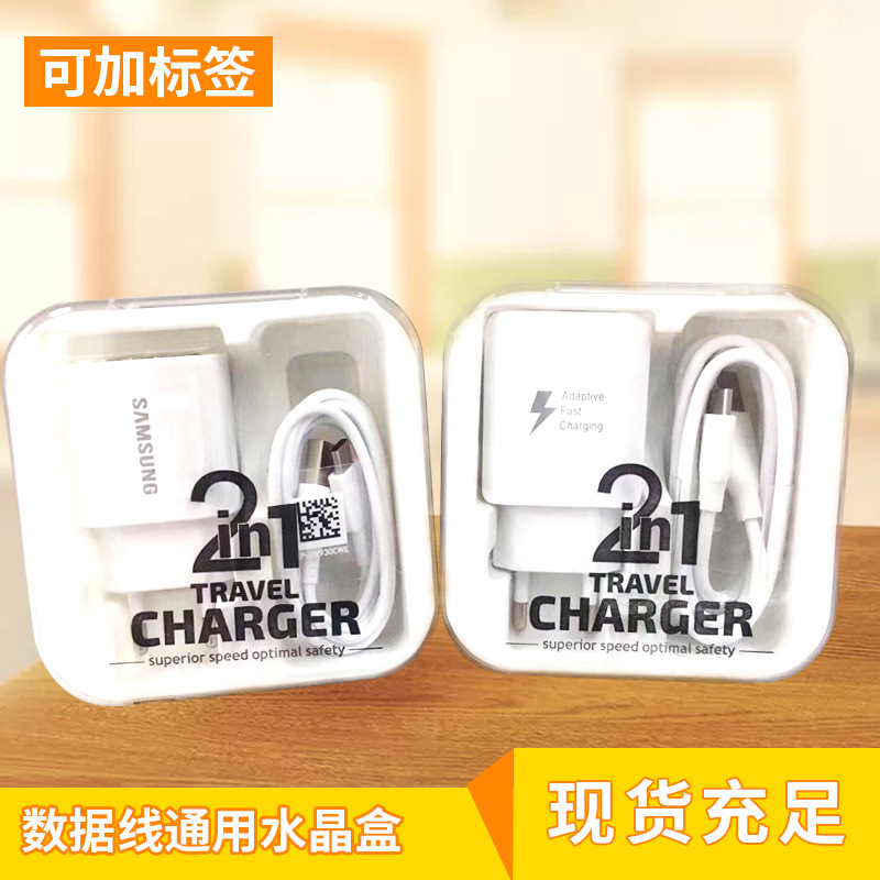 新款安卓USB充电器数据线套装包装手机快充充电头水晶盒现货数码