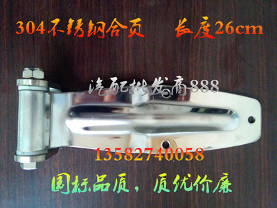 不鏽鋼集裝箱合頁冷藏車門鎖門鉸鏈廂式貨車門鎖集裝箱鎖杆配件