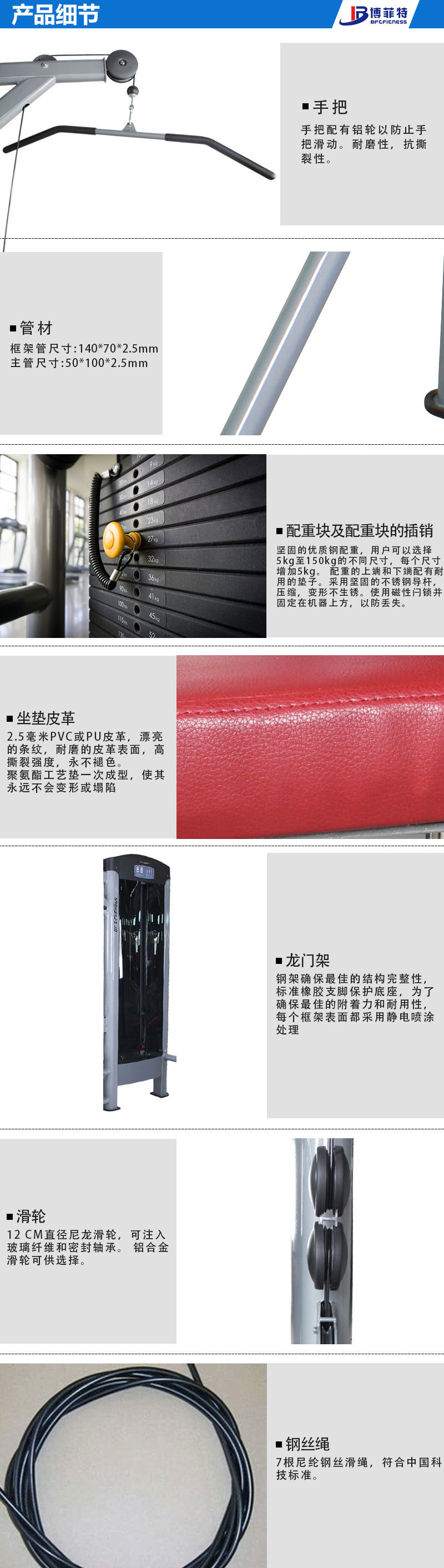 高拉低拉健身器材