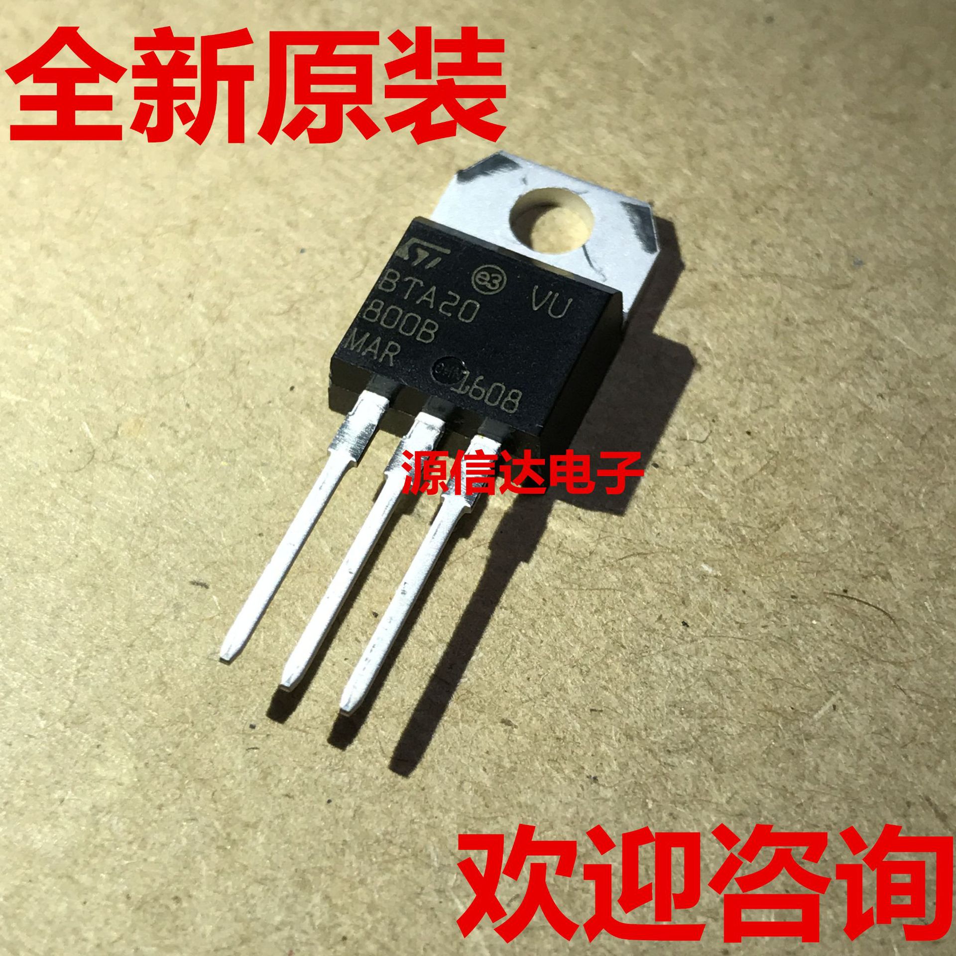 双向可控硅 BTA20-800B BTA20 20A/800V 封装TO-220 全新进口原装