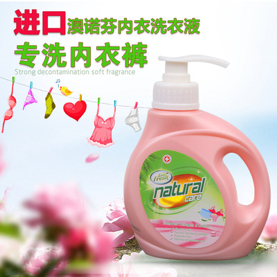 批发原装进口澳诺芬婴幼儿洗衣液 奥诺芬内衣洗衣液一件代发包邮