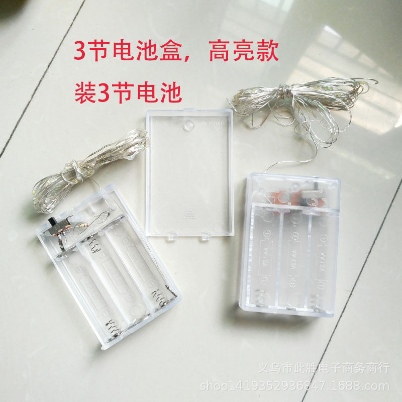 3节电池盒.jpg