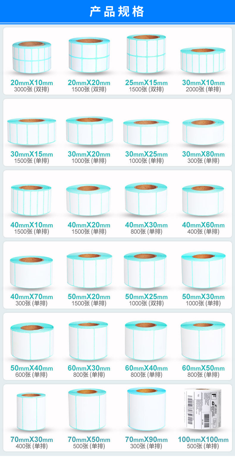 热敏纸详情页_04