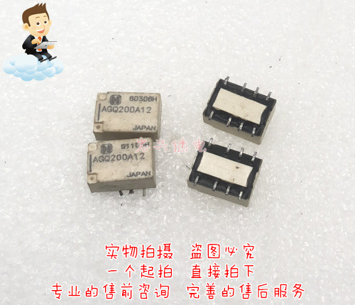 松下继电器NAIS AGQ200A12 12VDC 8脚双开双闭 拆机二手 进口