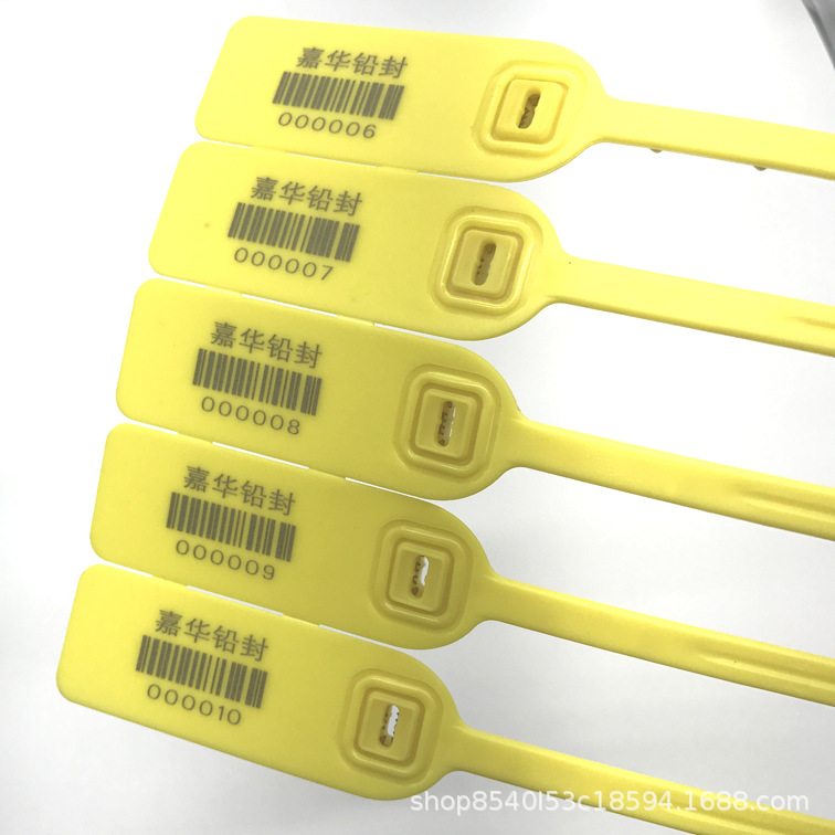 塑料封条一次性防伪标签标牌扎带鞋包防调包锁扣塑胶吊牌物流包装