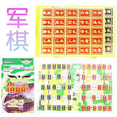 益智怀旧传统棋牌玩具中国军旗17cm陆战棋亲子互动幼儿园学生礼品