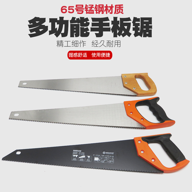 手板锯手工锯子家用手锯果树枝木工锯伐木锯木头园林园艺锯刀工具