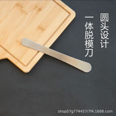 不锈钢一体式圆头脱模刀 蛋糕奶油抹平刀 烘焙工具