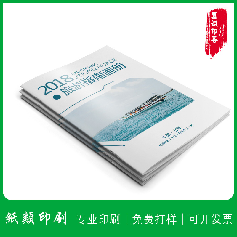 印刷厂家定制企业画册宣传册印刷产品说明书设计宣传单制作