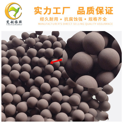大小规格耐高温耐酸碱橡胶球 工业橡胶制品球阀用实心氟橡胶球