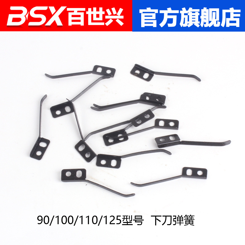 裁剪机90100110125型号下刀底刀弹簧卡簧切布圆刀电剪刀下刀弹簧