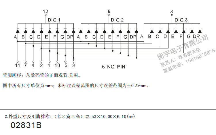 0.28寸三位数码管红色2381AS (共阴)2381BS(共阳)-阿里巴巴