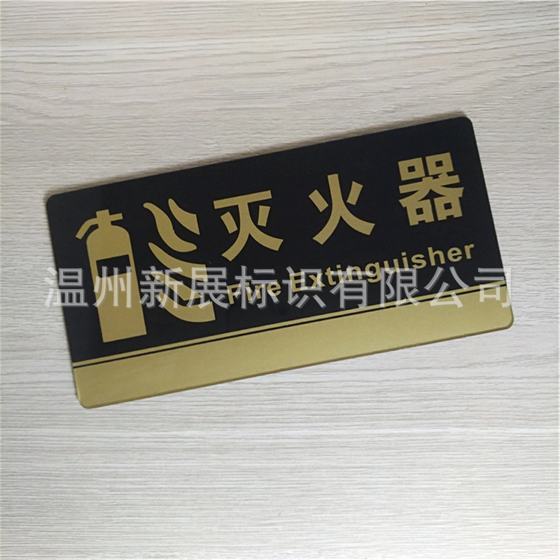 灭火器消火栓消防安全提示标识牌标志墙贴告示警示亚克力门牌