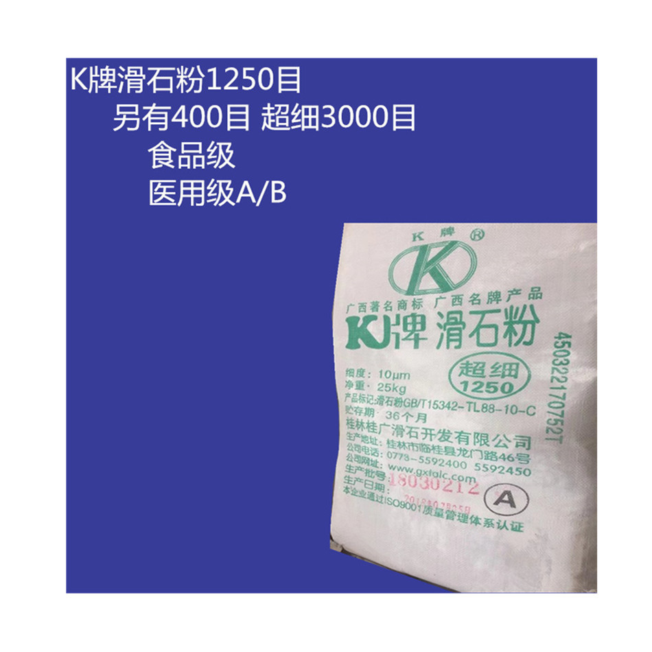 滑石粉 超细1250目 K牌滑石粉全 现货 整车出有优惠|ms