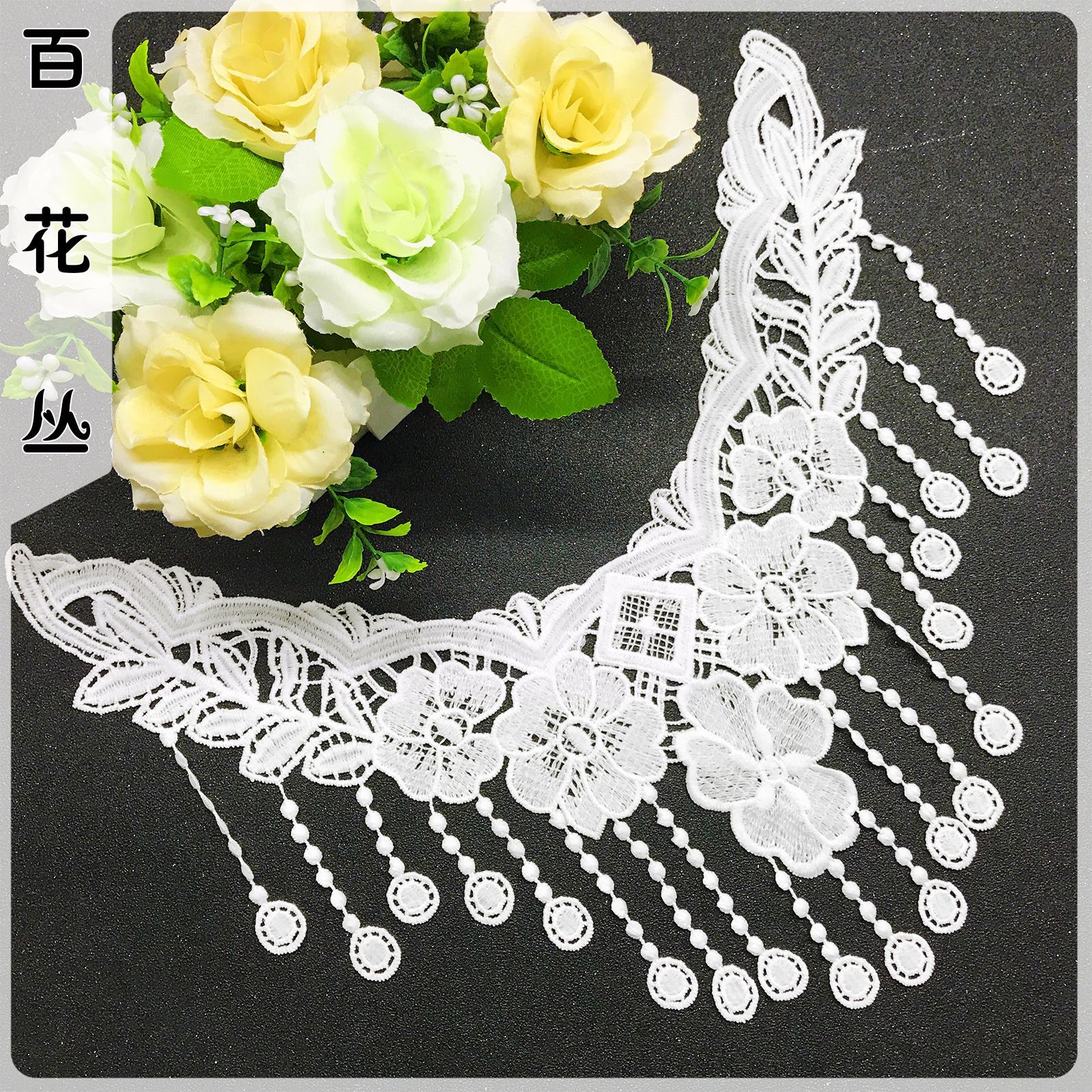 几何花朵圆领童装领花 衣服贴花流苏胸花辅料 水溶蕾丝刺绣花边