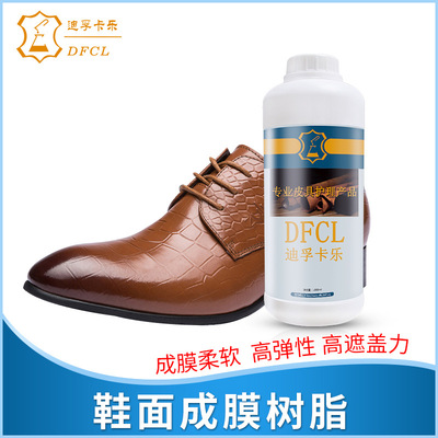DFCL Smooth Film resin Leatherwear Color Film forming agent nursing Retread Water Segao diluent
