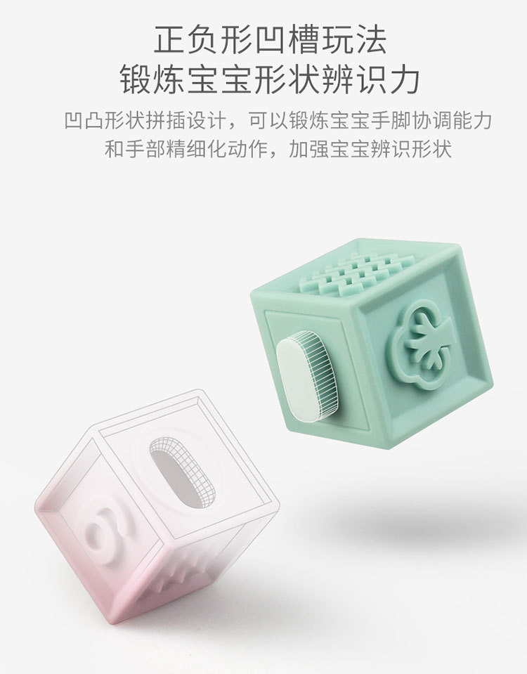 软积木详情-790_07