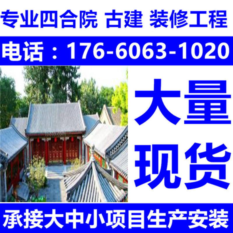 玉田唐海遵化丰南明清新中式仿古建筑装修四合院门窗原实木质别墅，质量保证