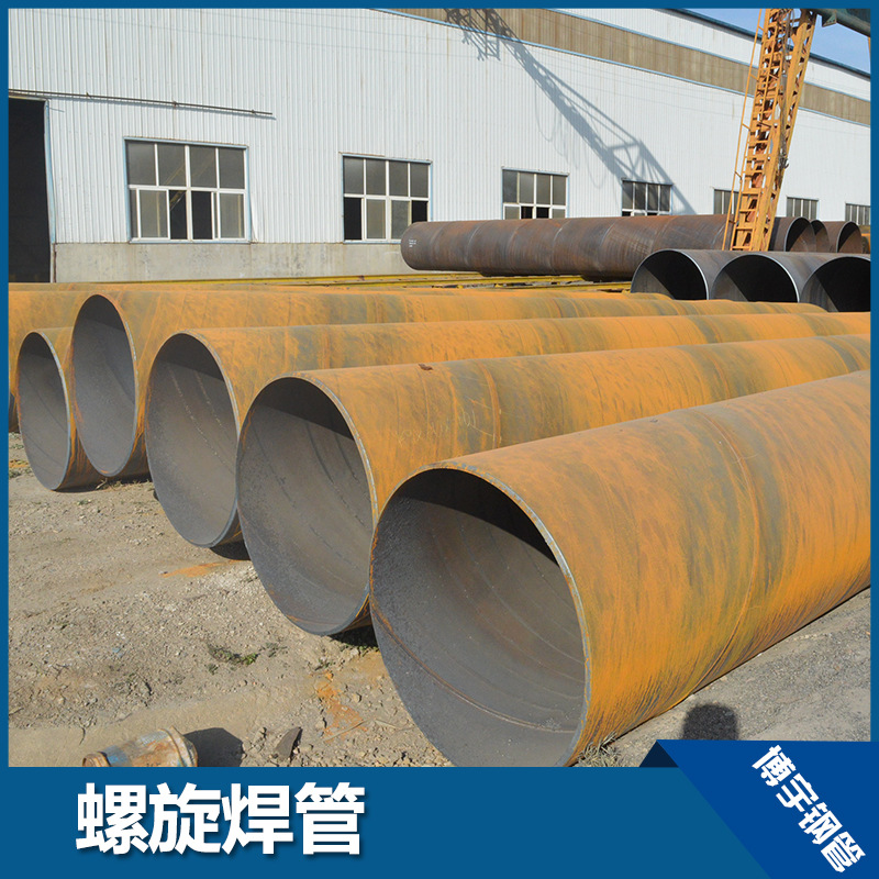 长期批发  螺旋焊管 国标螺旋焊管 打桩螺旋焊管 厂家供应