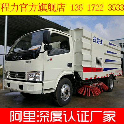 5 tons Road Sweeper Sanitation Street Road sweeper large Industry Medium Road Sweeper Spot Promotions
