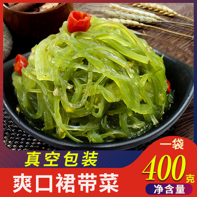 RIZ-ZOAWD Flavor Wakame 400g precooked and ready to be eaten Salad Sweet and sour Seaweed Sea cabbage Kelp On behalf of
