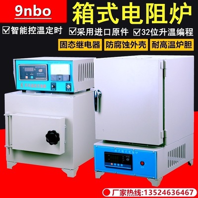箱式电阻炉马弗炉淬火炉回火炉退火炉加热炉处理炉实验室高温电炉