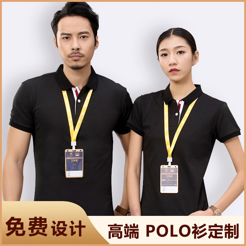 韩领polo衫定制短袖文化衫印字企业工作服定做翻领刺绣印logo夏季